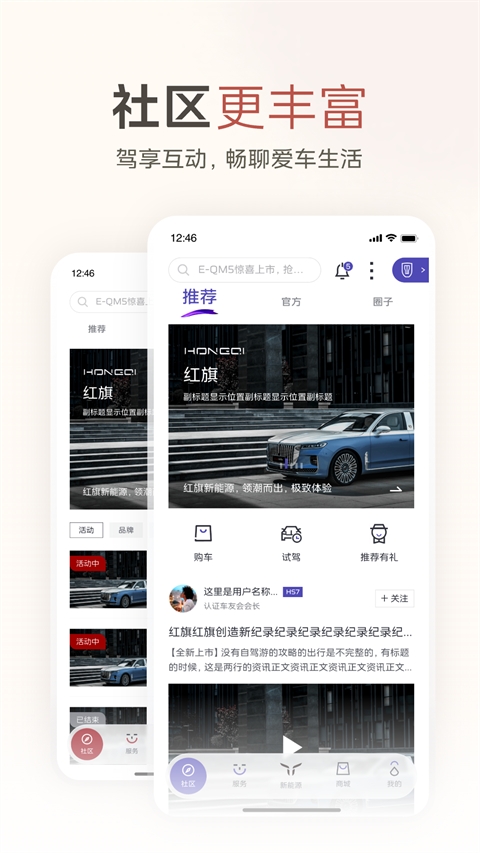 红旗智联最新版下载