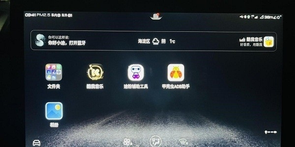 无线adb开关车机版安装包下载