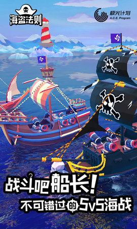 海盗法则最新版下载