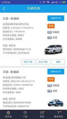 携程租车宝app官方版下载