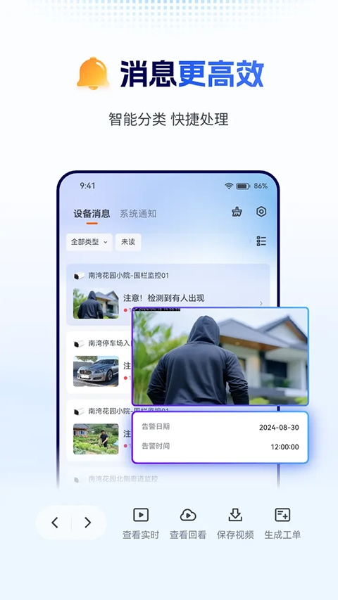 中国电信天翼视联app下载