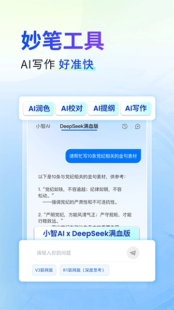 新华妙笔app官方正版下载