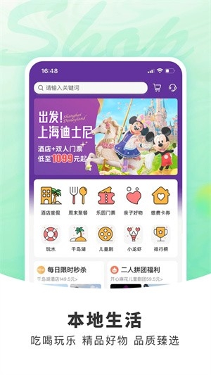 杭州市民卡app下载安卓版