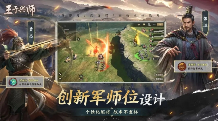 王于兴师官方版下载