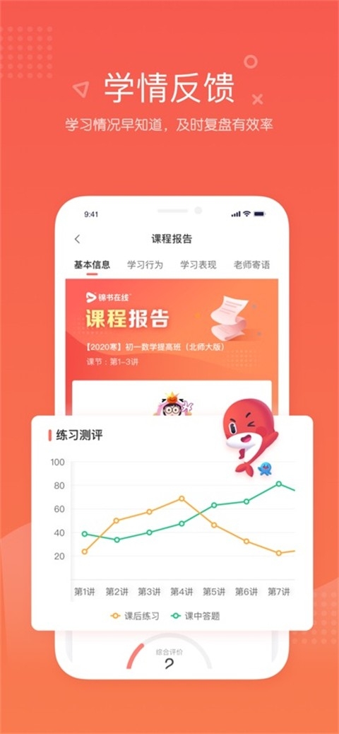 锦书在线app免费下载官方版