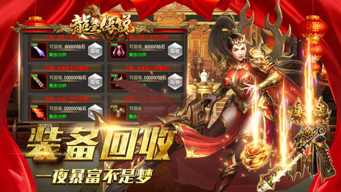 龙皇传说bt版下载