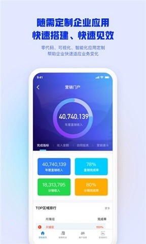 移动办公m3手机版下载