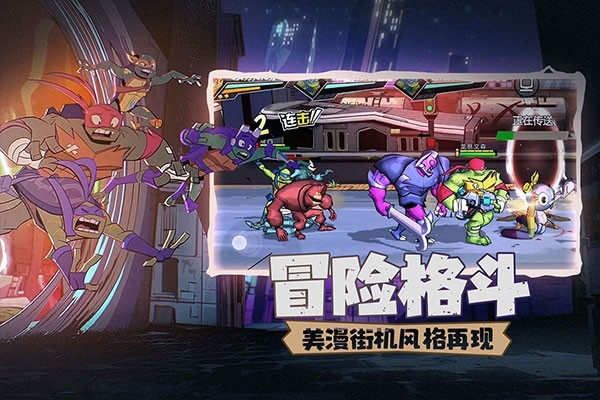 忍者龟归来游戏官方下载安装