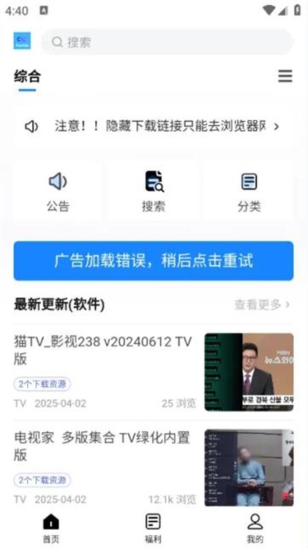 Applnn绿化君app下载