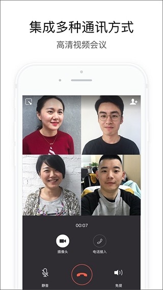 中国石油即时通app下载