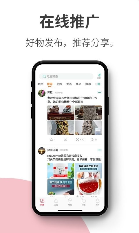 阿推官方版下载