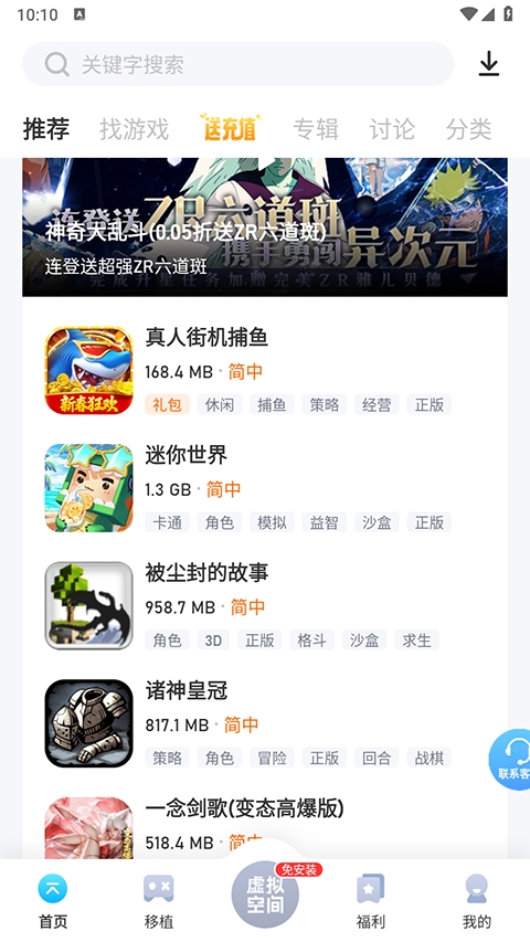 爱吾游戏盒官方正版下载