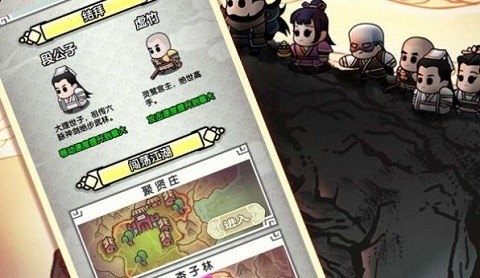 飞龙在天乔帮主手游下载