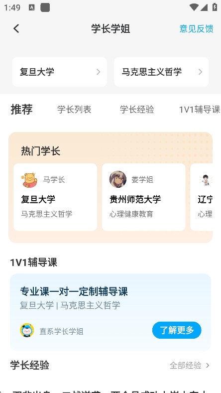 考研帮app下载官方版