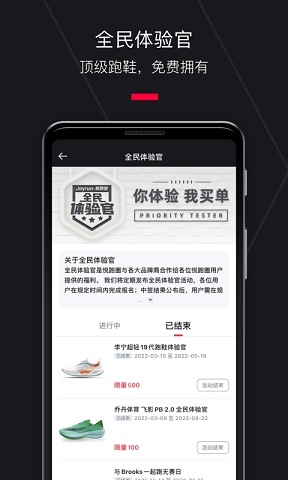 悦跑圈app正版下载