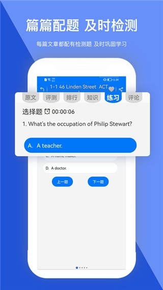 走遍美国英语软件下载