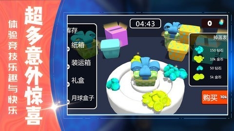 3D射击大乱斗官方正版下载