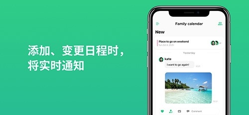 timetree官方版安卓版下载