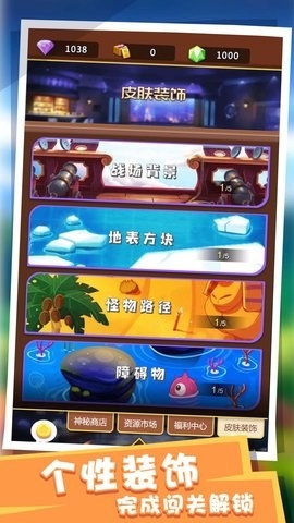 塔防派对免广告游戏下载