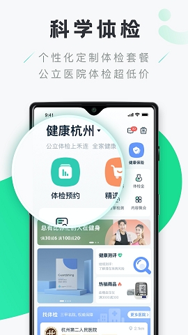 禾连健康体检报告查询下载