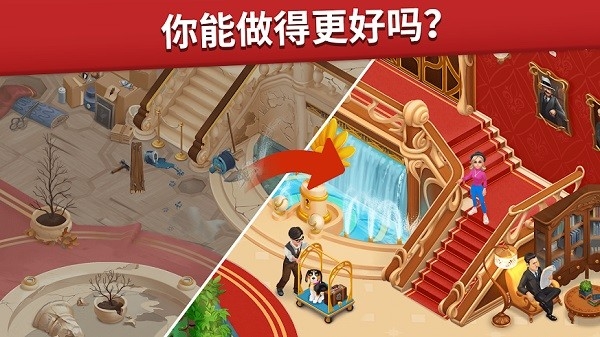 家庭旅馆游戏官方正版下载