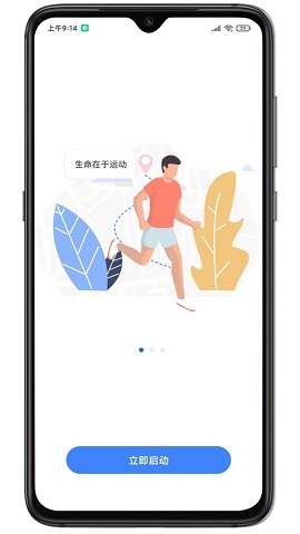 云运动APP官方版正版下载