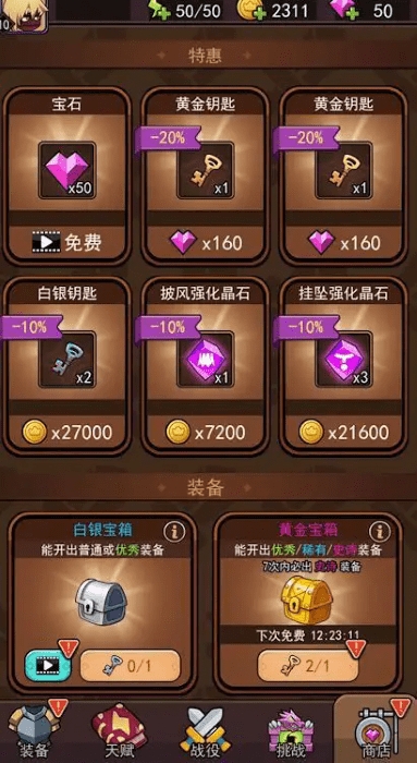 弹指英雄最新版下载