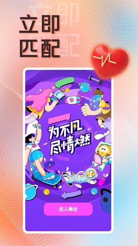 一笑倾城app下载安装