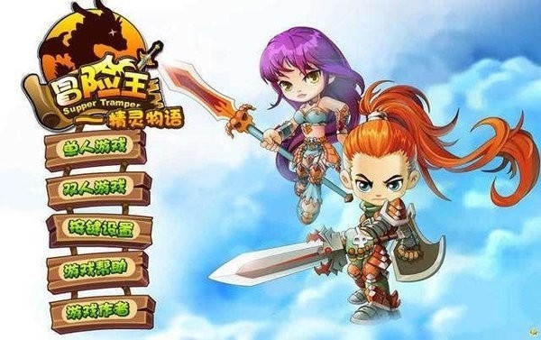 冒险王精灵物语中文版