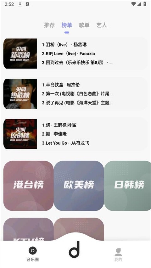 魔音音乐播放器app下载