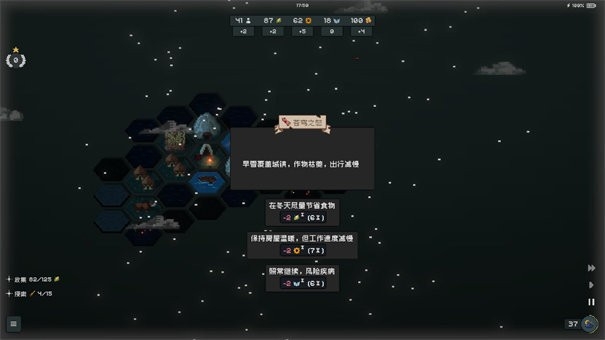 边陲遗民手游下载