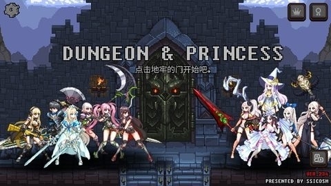 无尽地牢公主安卓版游戏下载