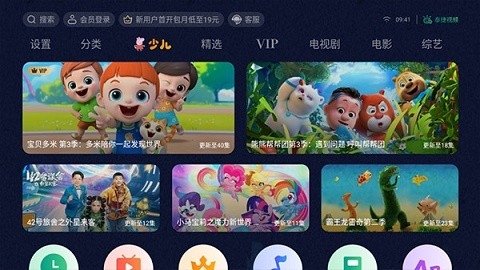 泰捷视频t