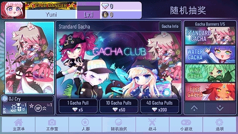 加查闪耀正版下载