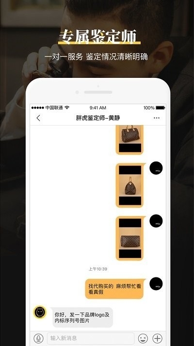 鉴定神器app下载官方版