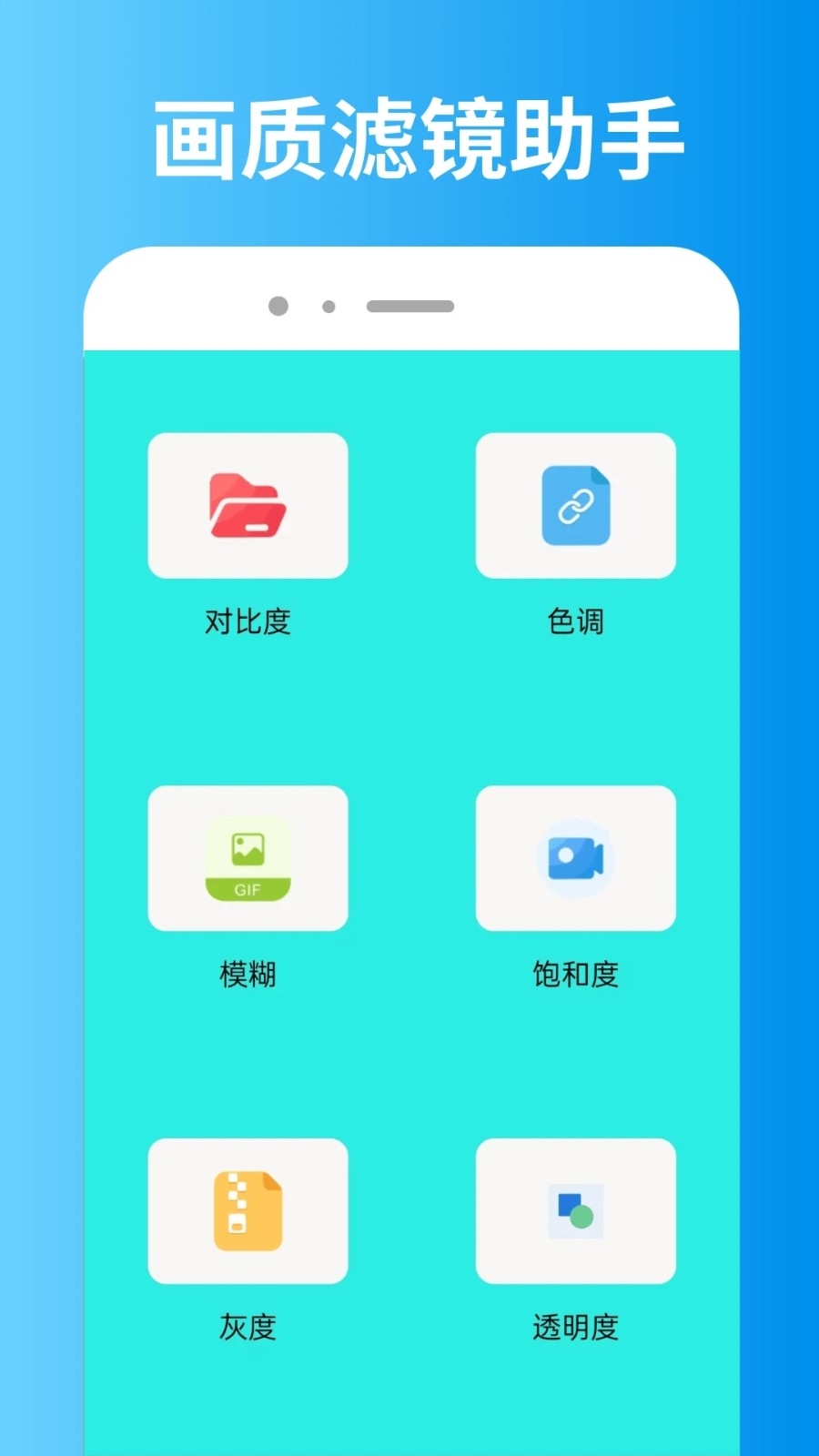 画质助手大师和平精英120帧专业版下载