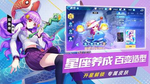 塔塔星座官方版下载