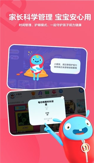 小小优酷官方版下载