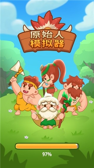 原始人模拟器手机版下载