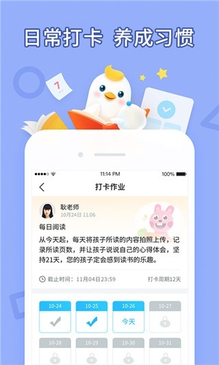 畅言晓学app免费下载官方版