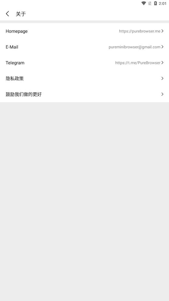 pure浏览器(国际版) 2.1.4安卓版