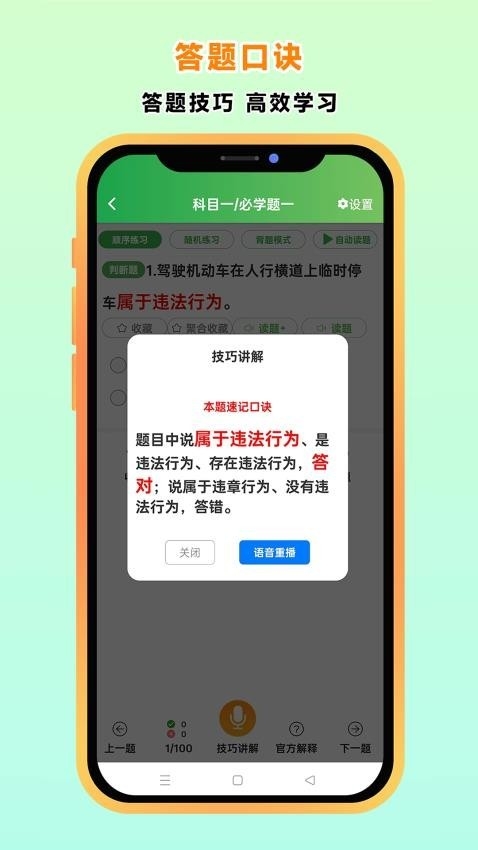 快通驾考2025官方下载