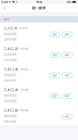量子智能阅卷app下载