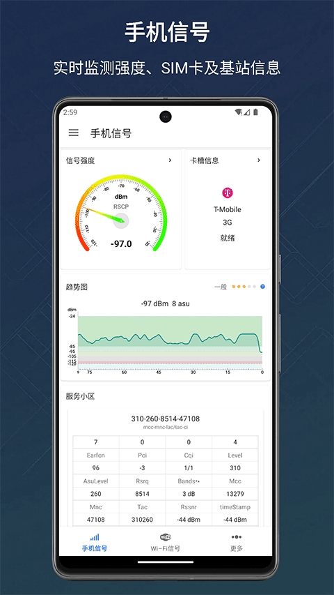 信号检测仪去广告版app下载2026最新版