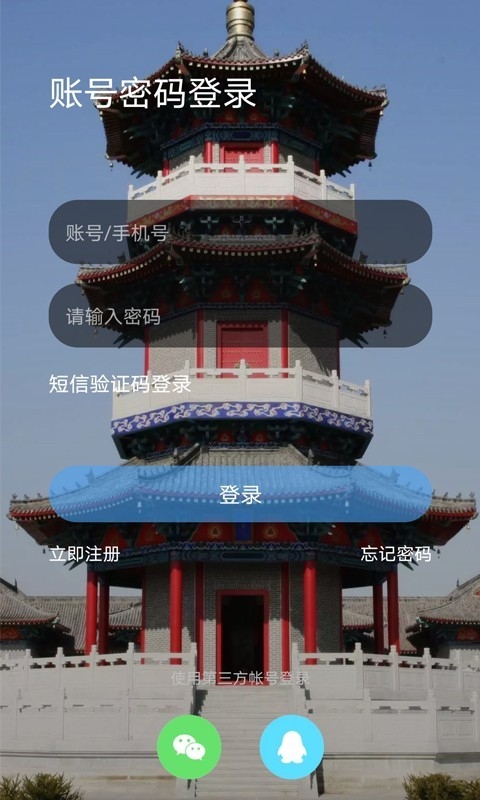 扶余百姓网官方版下载