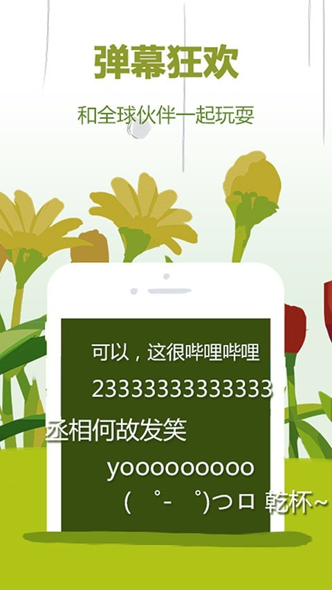 bilibili蓝色概念版下载