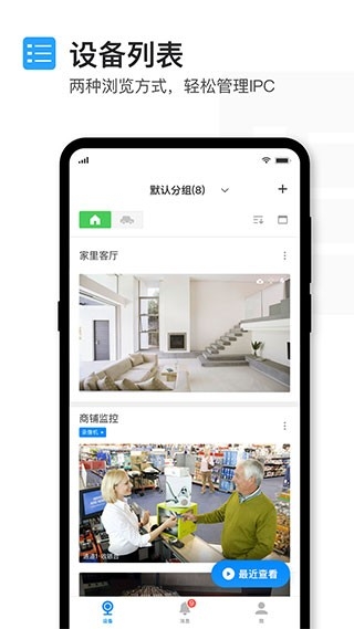 tplink安防监控软件下载