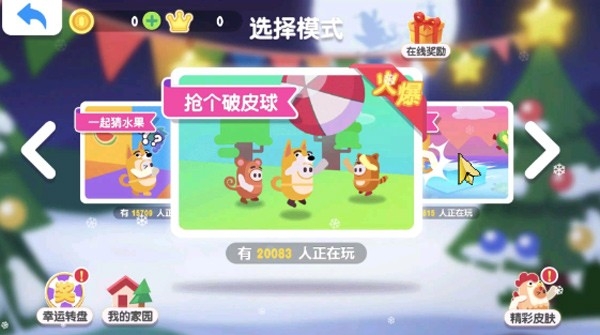 糖豆人大作战手机版下载