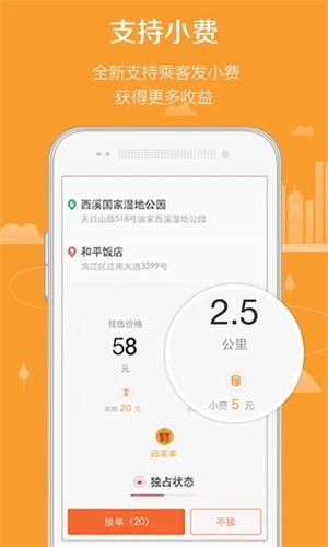 滴滴代驾司机版软件下载