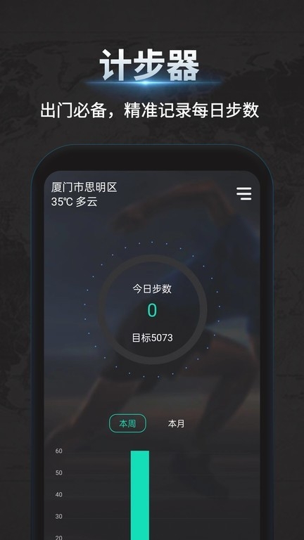 万能指南针手机版下载